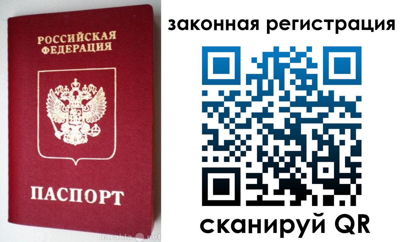 прописка иностранных граждан в Егорьевске