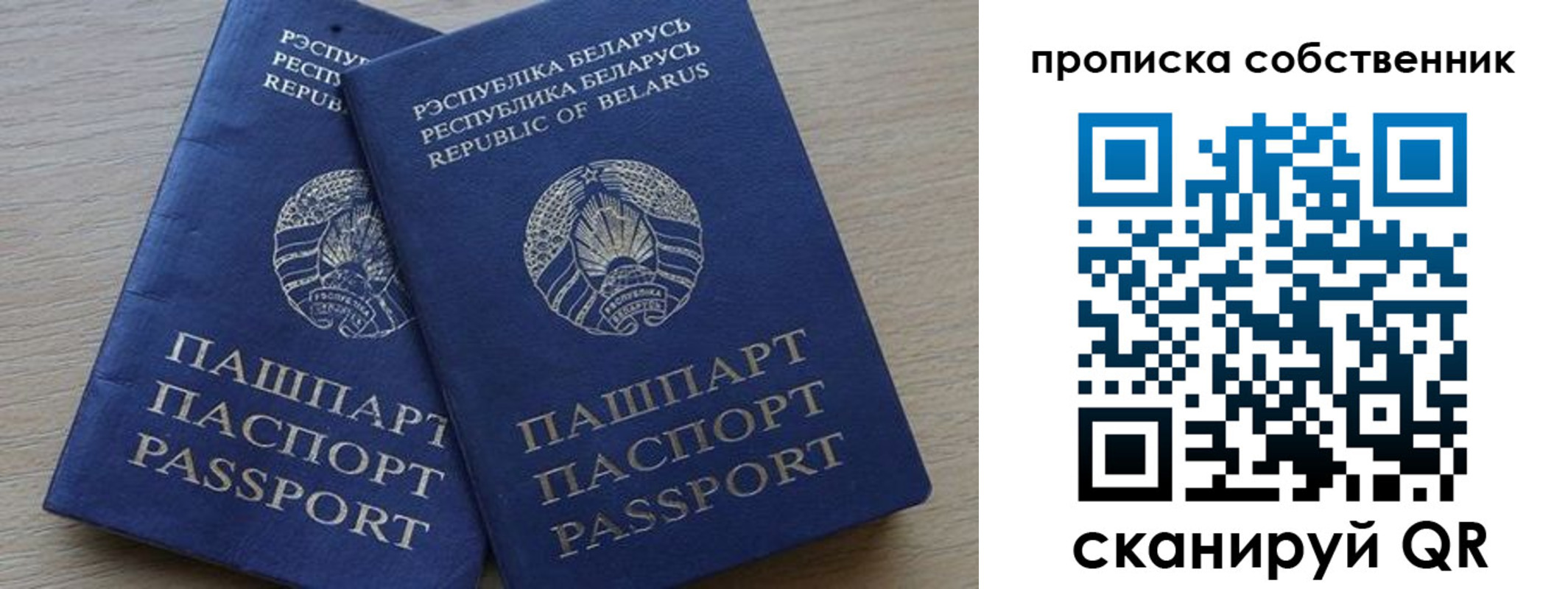 прописка ребенка в Егорьевске