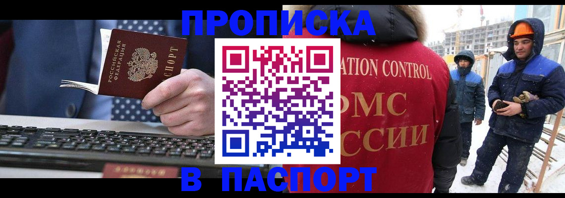 временная регистрация госуслуги в Егорьевске