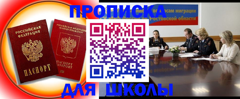 временная регистрация надежно в Егорьевске