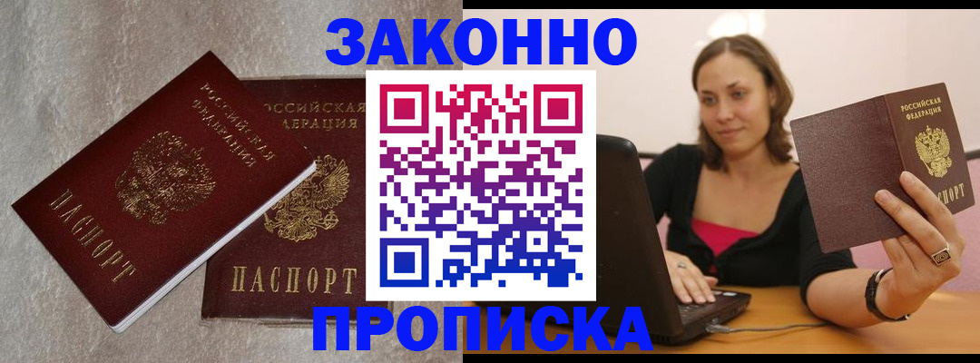 миграционный учет в Егорьевске