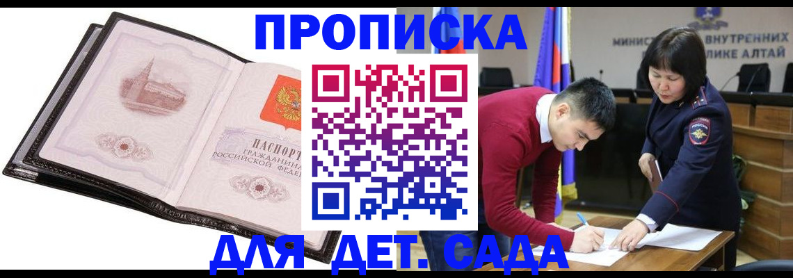 регистрация в Егорьевске