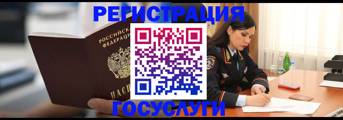 временная регистрация в квартире в Егорьевске