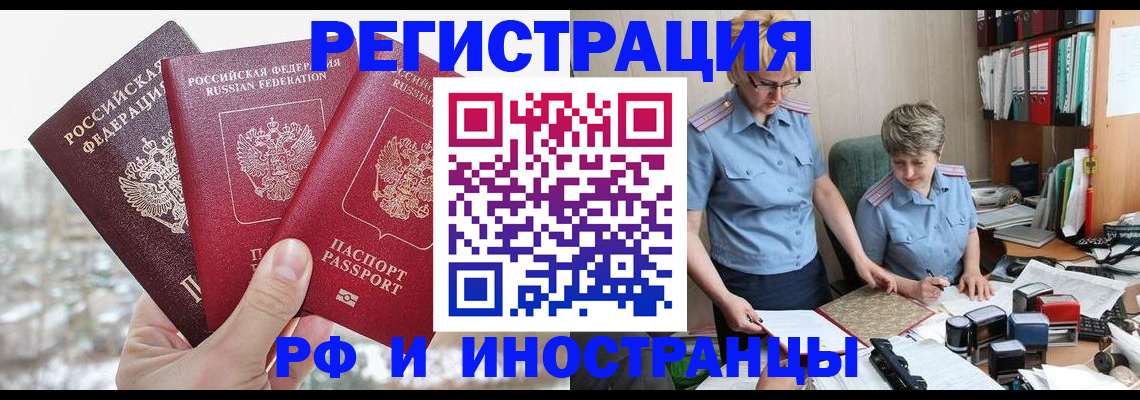 временная регистрация гарантия в Егорьевске