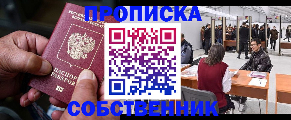 регистрация для школы в Егорьевске