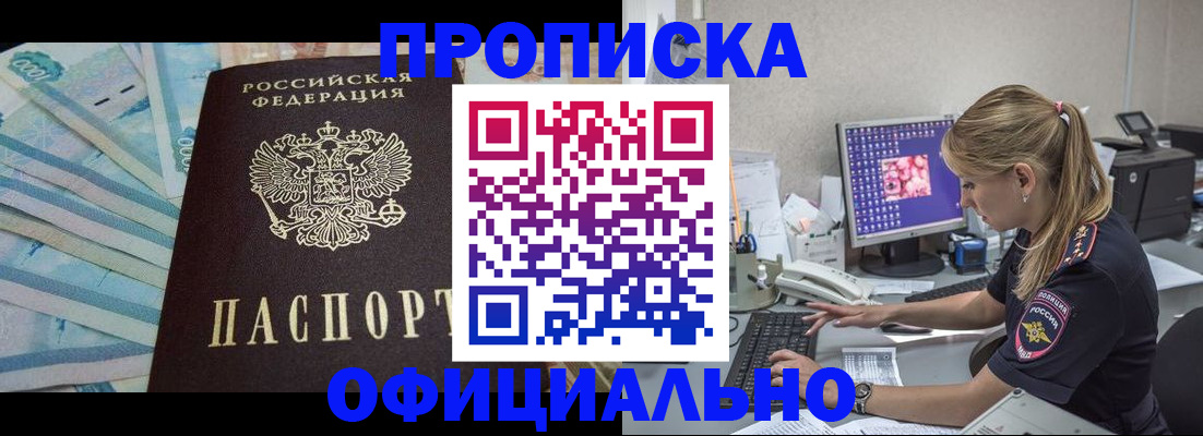 прописка ребенка в Егорьевске